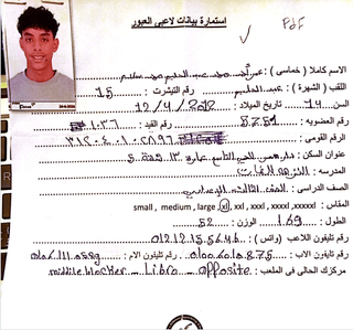 عمر سلام