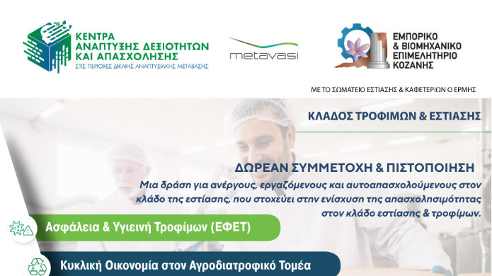 κοζάνη, ειδήσεις, νέα, Πτολεμαΐδα