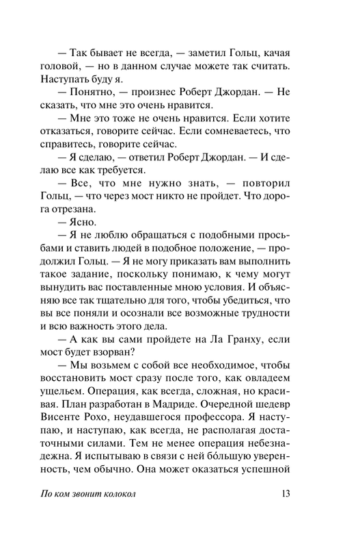 ASE000000000846351-13