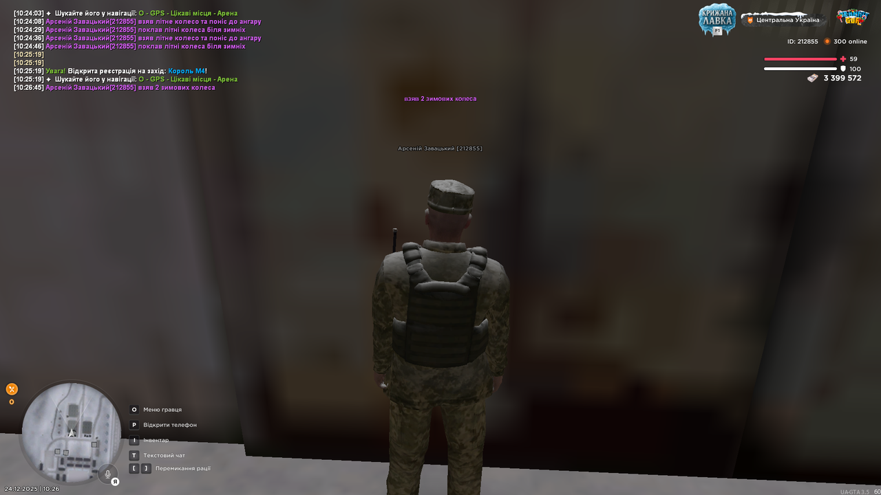 Знімок екрана (3186)