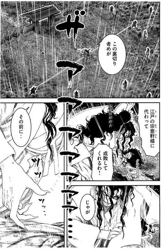 Juu - Ninpou Makai TenseiVol10-1