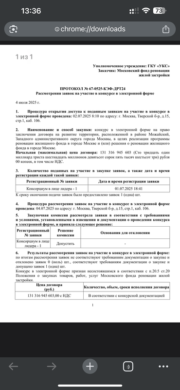 Изображение