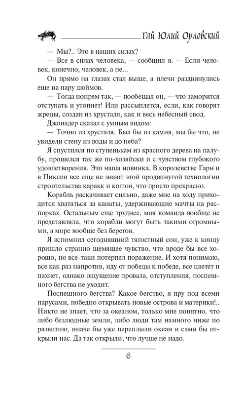ITD000000000639344-page-0006