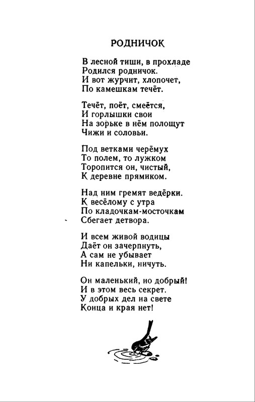 1982-page-0020