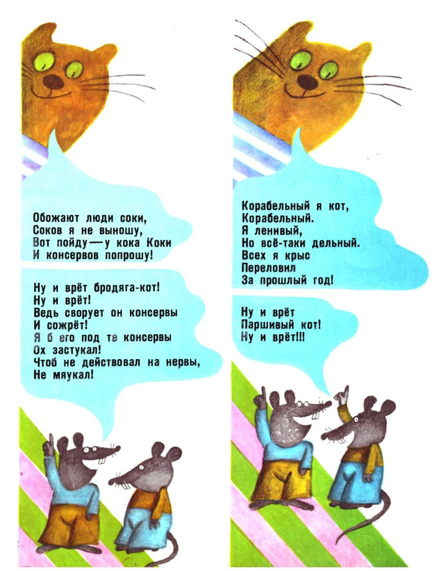 Eppel-Asar-Shtorm-page-0007