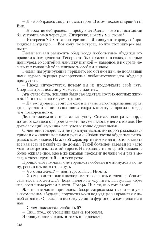 Stal-Opo-T-page-0048