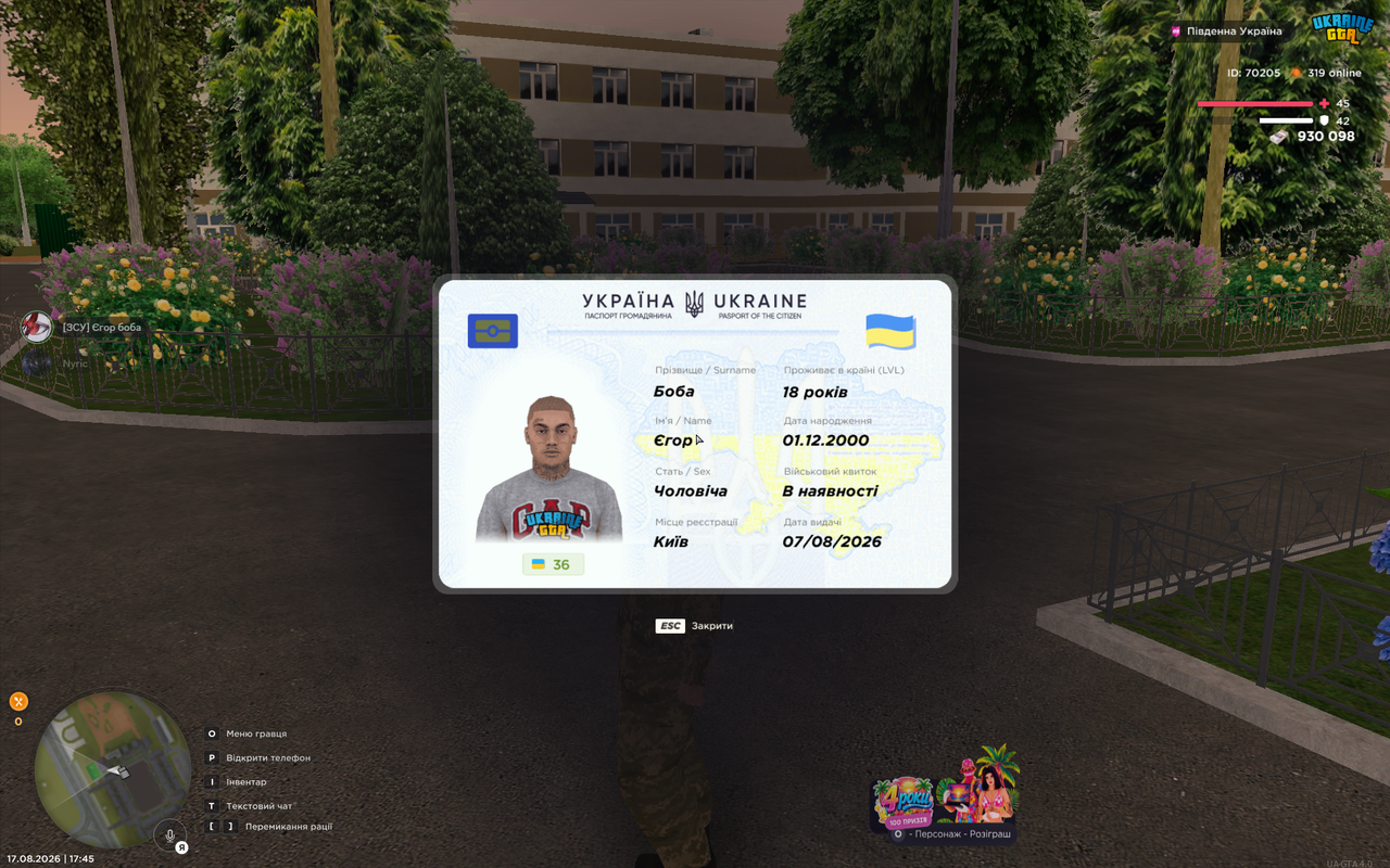 Screenshot 2026 08 17 174505