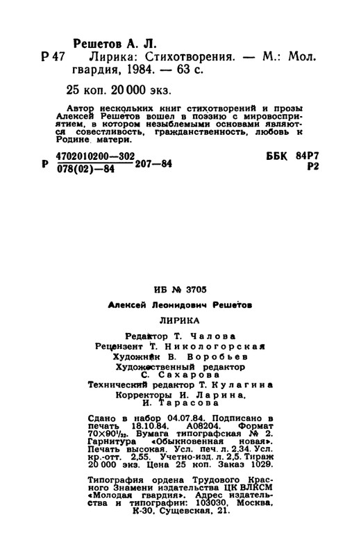 1984-page-0065