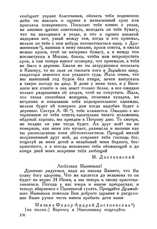 nechaeva-1939-page-0132
