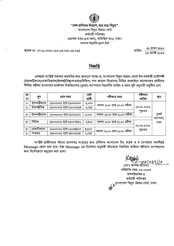 BPDB-Exam-Date-2023-PDF