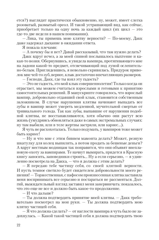 Hranite-T-page-0022