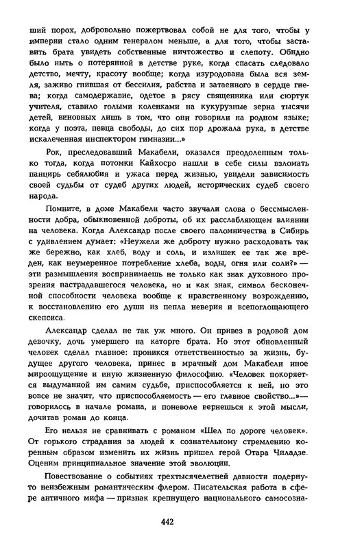 p0446