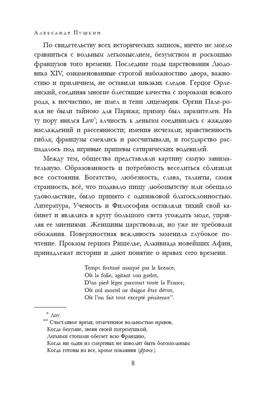 ITD000000001291546-page-0008