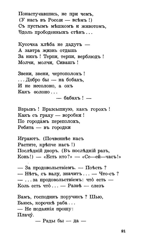 Lebedinyj-stan-Perekop-page-0092