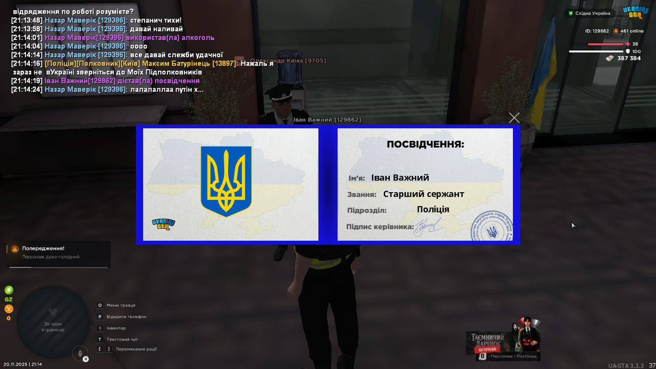 UKRAINE GTA 20 11 2025 21 14 26