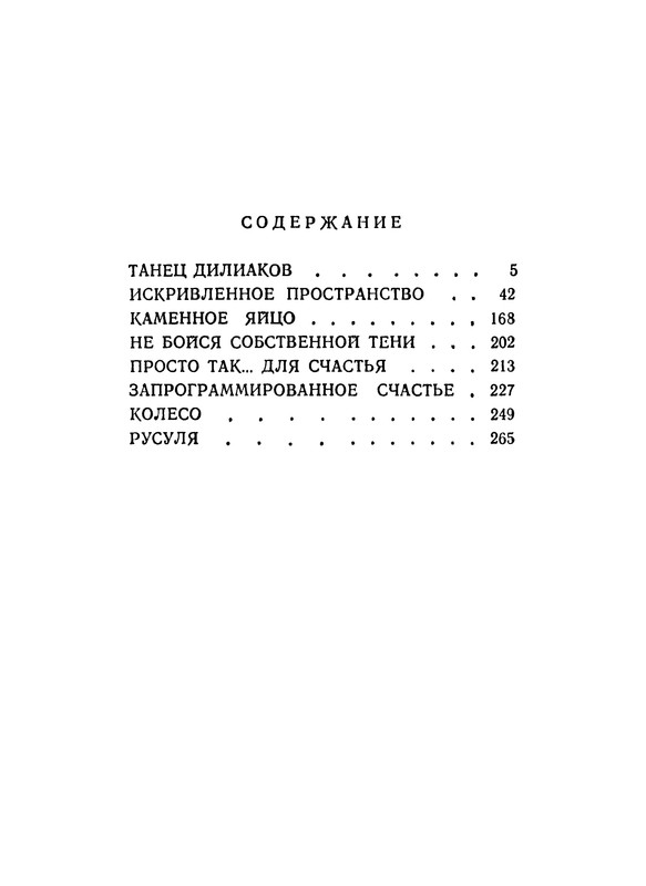 p0272