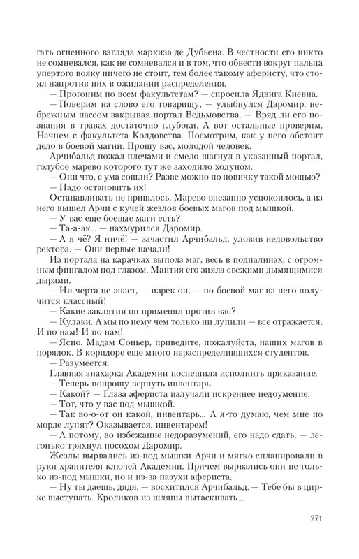 Arka-Vor-T-page-0048