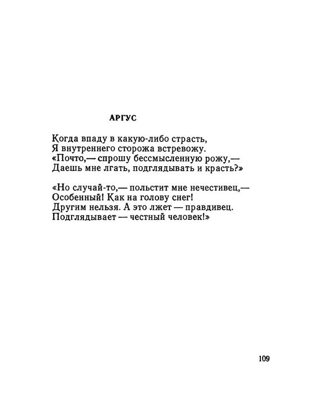 Матвеева Н.Н. - Ласточкина школа - 1973_page-0110