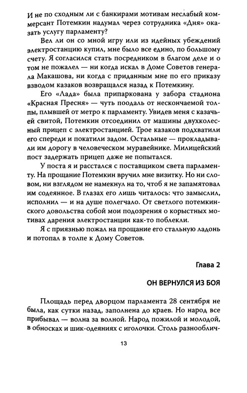 p0013
