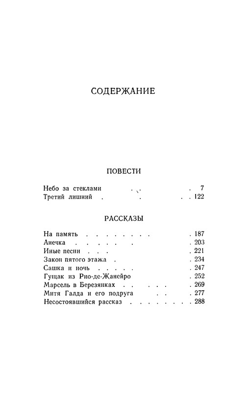 p0295