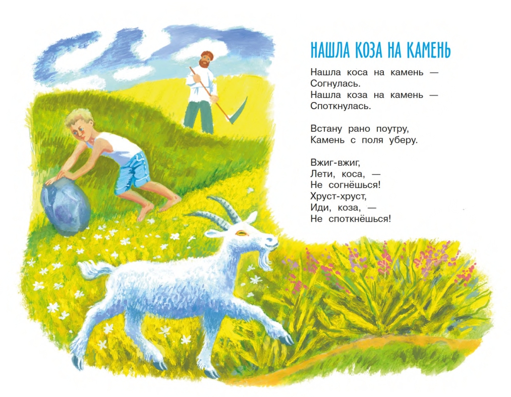 Jasnov-Mihail-Den-otkrytyh-zverej-page-0035