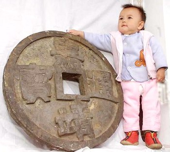 jiajingtongbao
