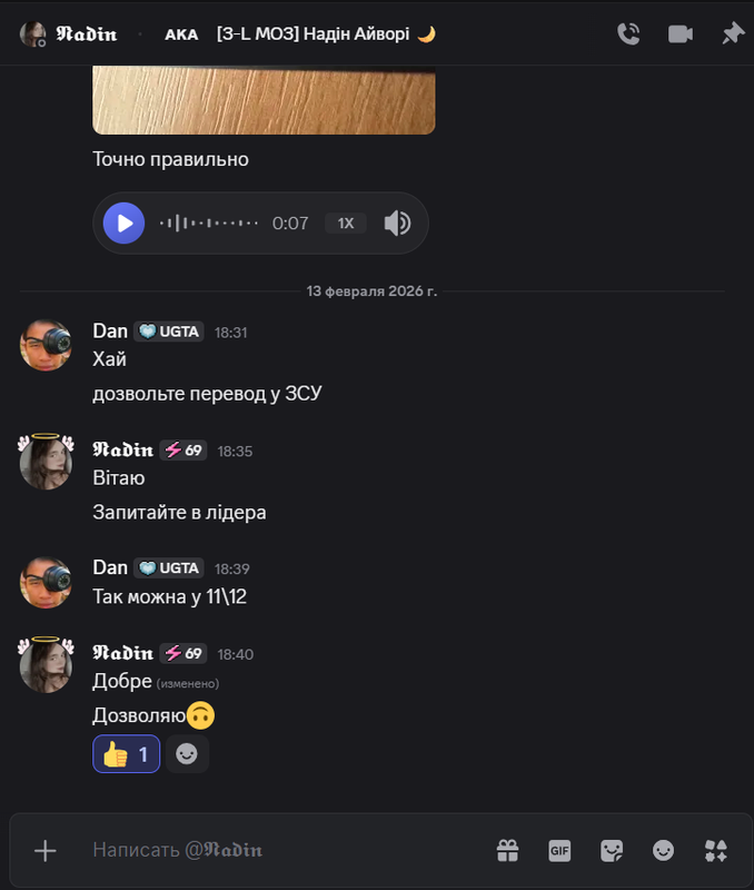 Снимок экрана 2026 02 13 203130