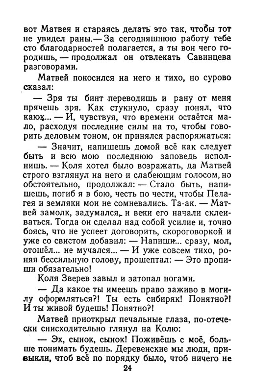 1959-page-0025