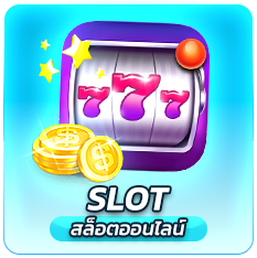 SLOT