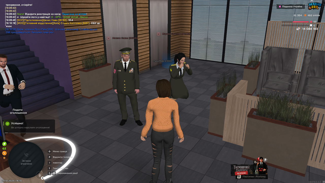 UKRAINE GTA 29 10 2025 16 10 30 1