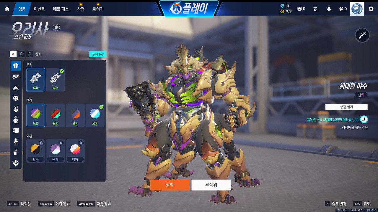 4신화스킨 및 무기 (3)