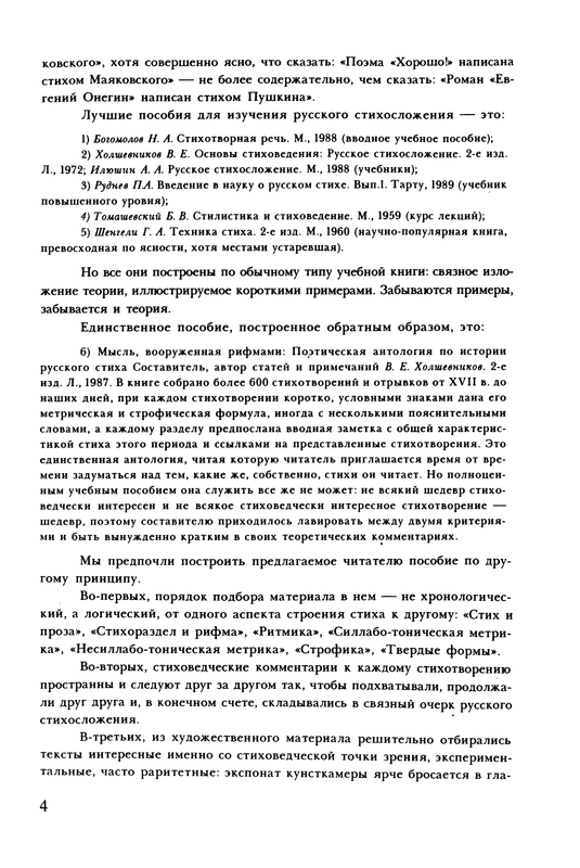p-4