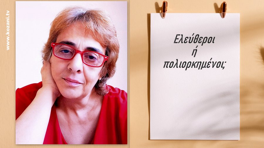 κοζάνη, ειδήσεις, νέα, Πτολεμαΐδα