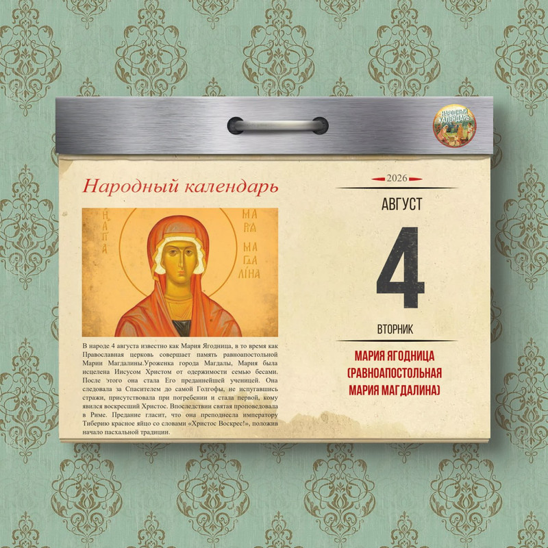 [Изображение: photo-2026-08-04-10-01-29.jpg]
