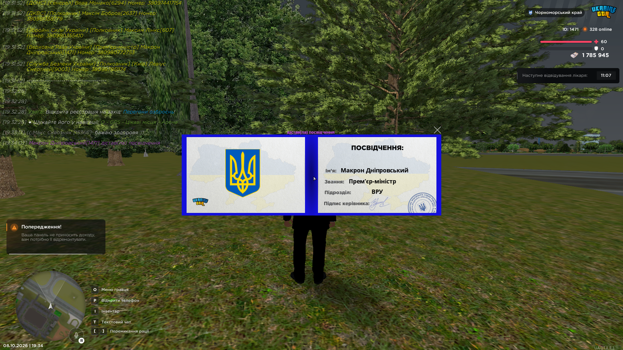 Снимок экрана (2369)
