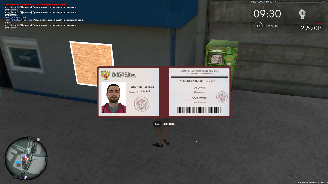 Снимок экрана (455)