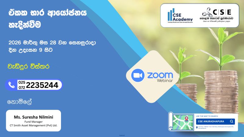 CT Smith Asset Management participated in an Unit Trust introductory presentation held in collaboration with CSE Anuradhapura Branch