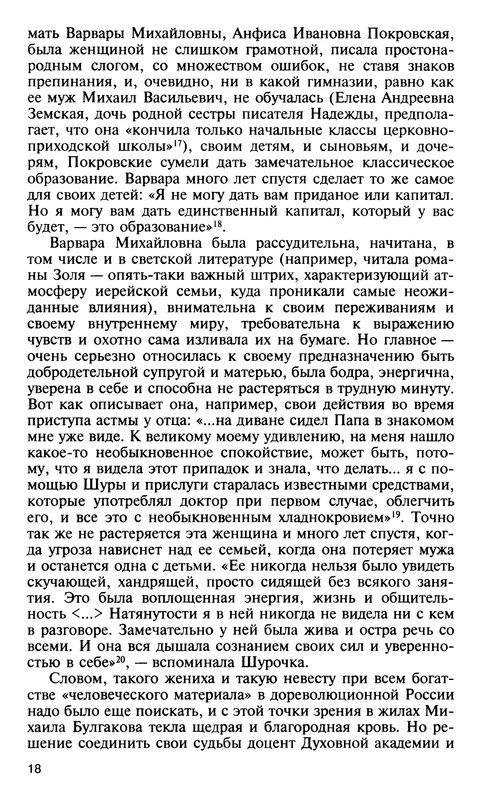 p0018