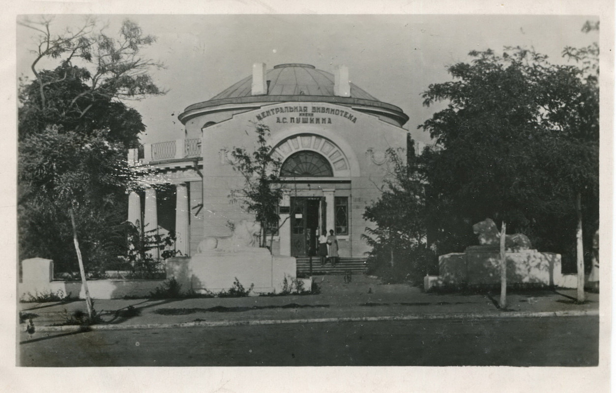 1951.Евпатория.ц.б.им.П