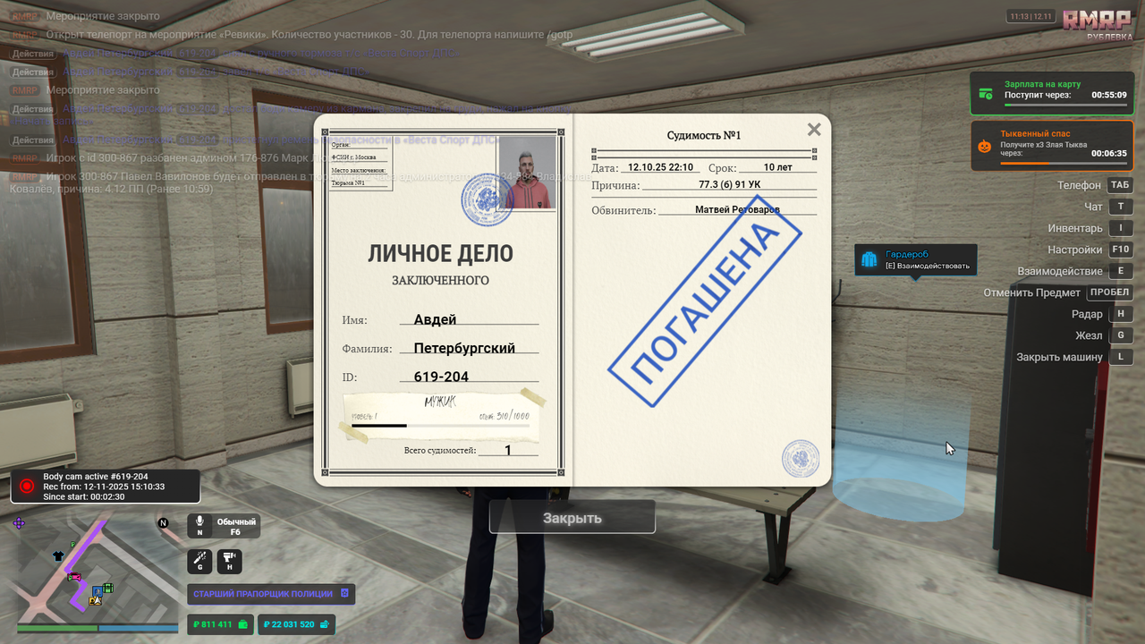 Grand Theft Auto V Screenshot 2025 11 12 15 12 53 02