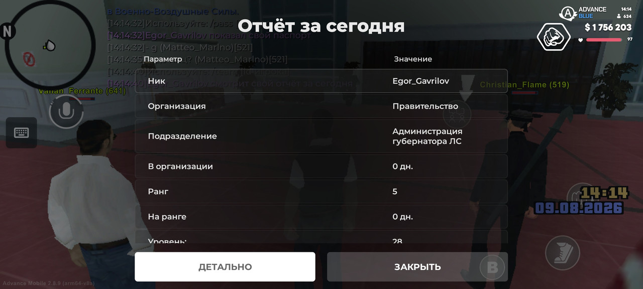 Screenshot 2026 08 09 14 14 41 528 com advance mobile