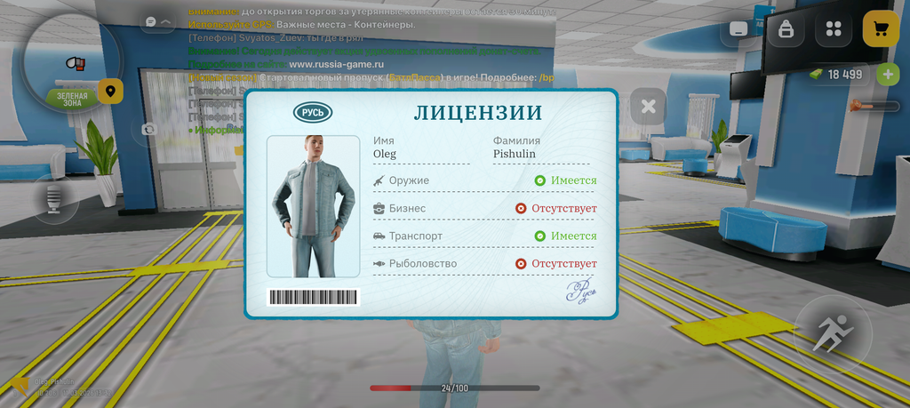 Screenshot 20260311 133251