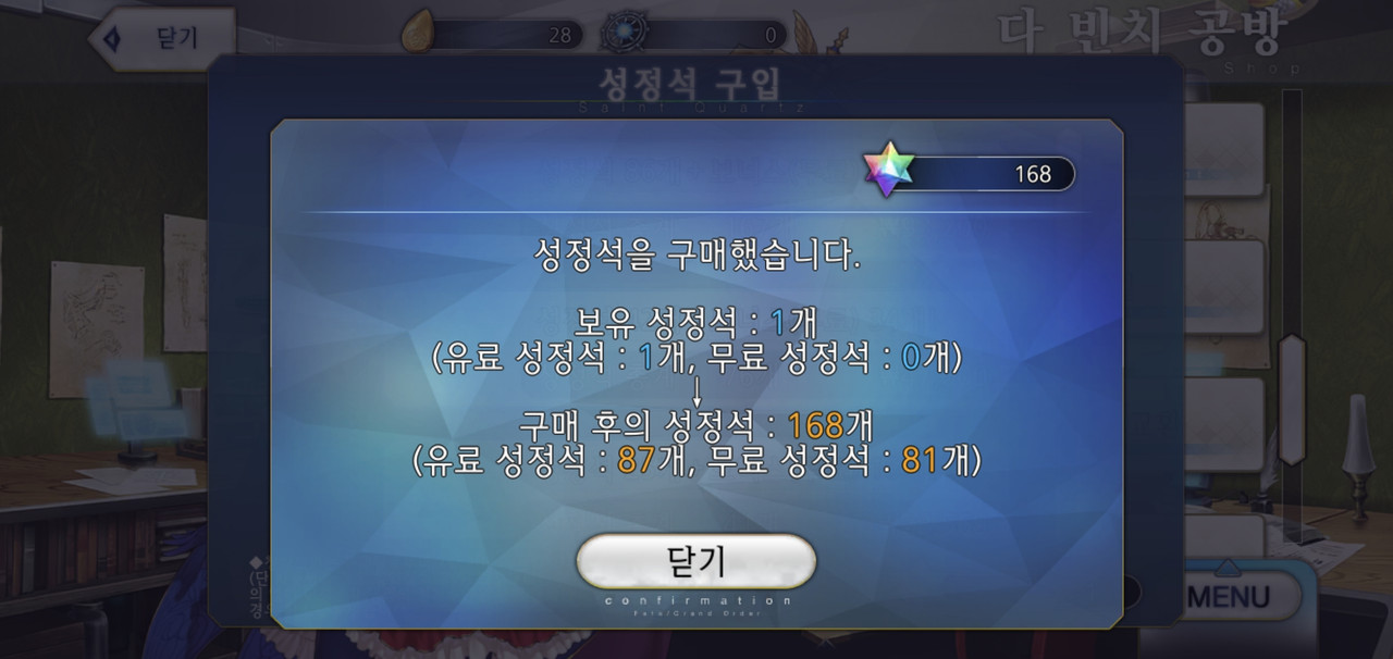 Screenshot_20241022_210901_FateGO