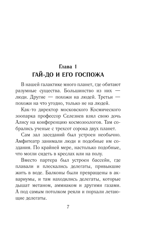 ASE000000000844064-007
