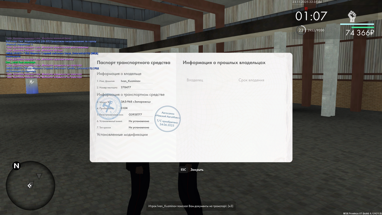 Снимок экрана (620)