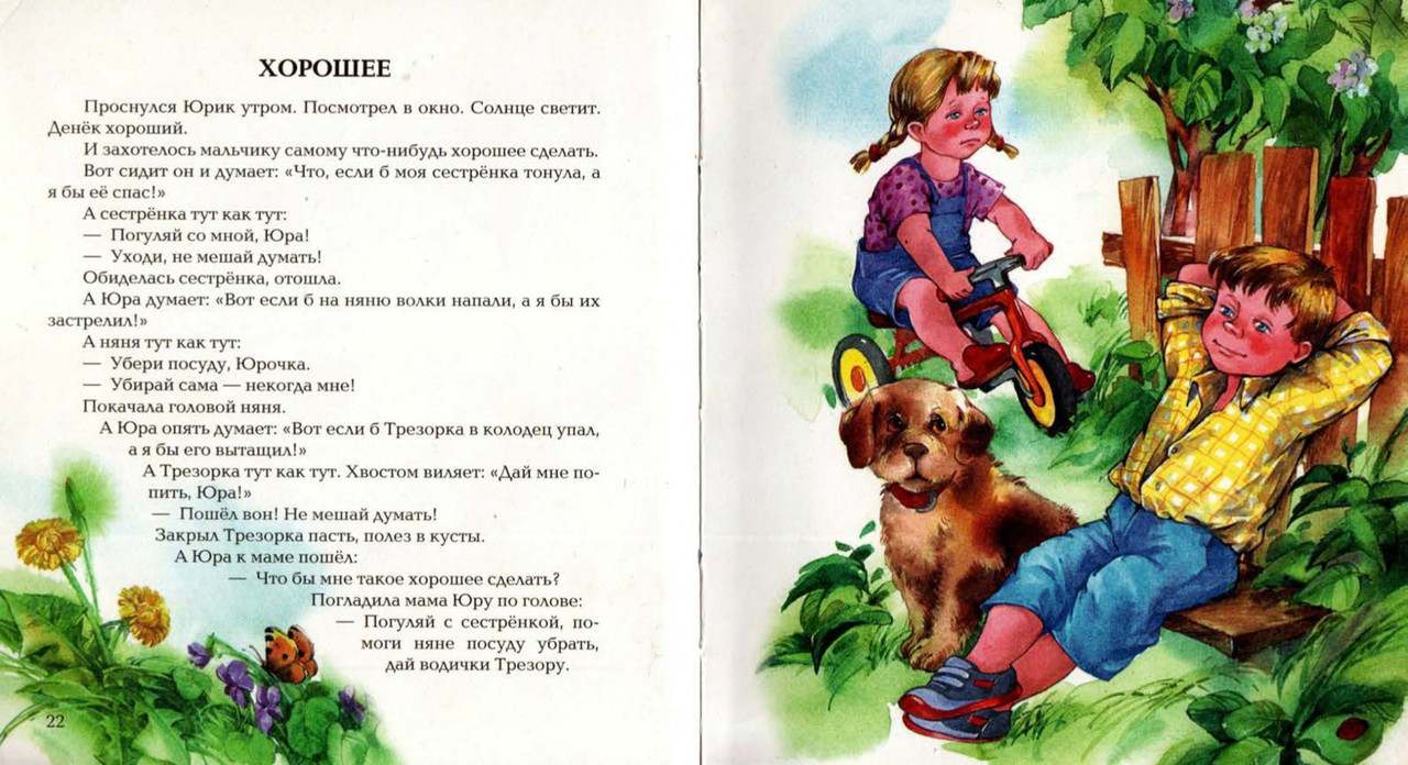 Osejeva-Valentina-Sinije-lista-page-0011