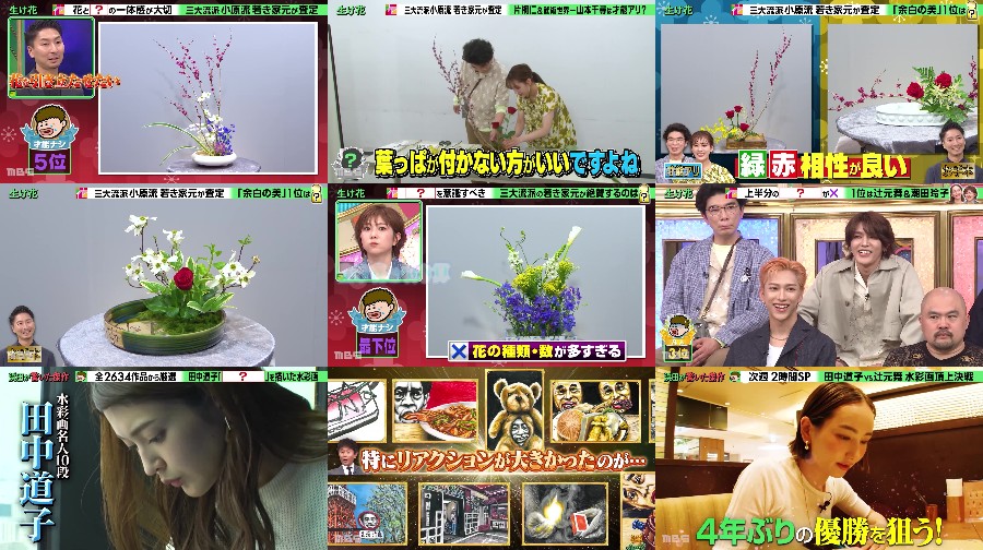 250522-Pre-Bat 【Webstream】250522 プレバト (PreBat)