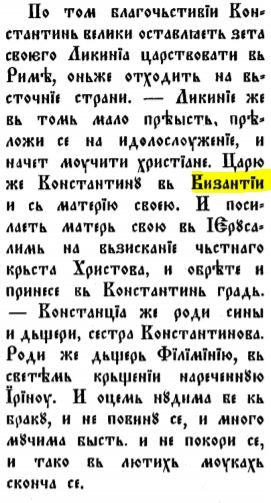 Pajsija-rodoslov.jpg