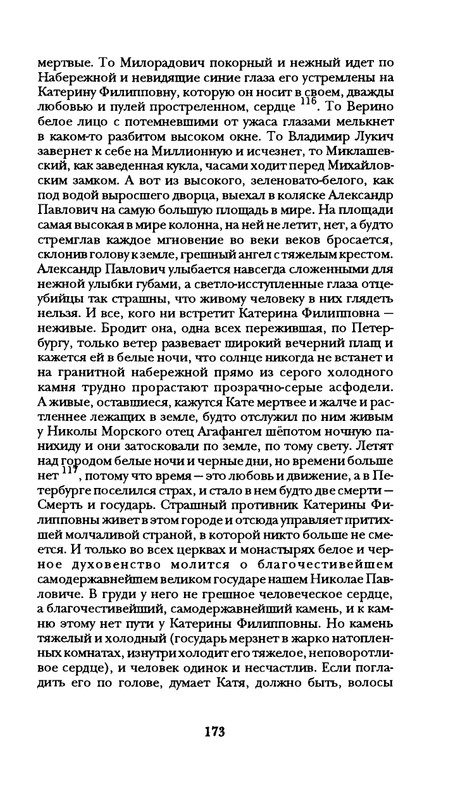 radlova-boroditsyn-korabl-1997-page-0174