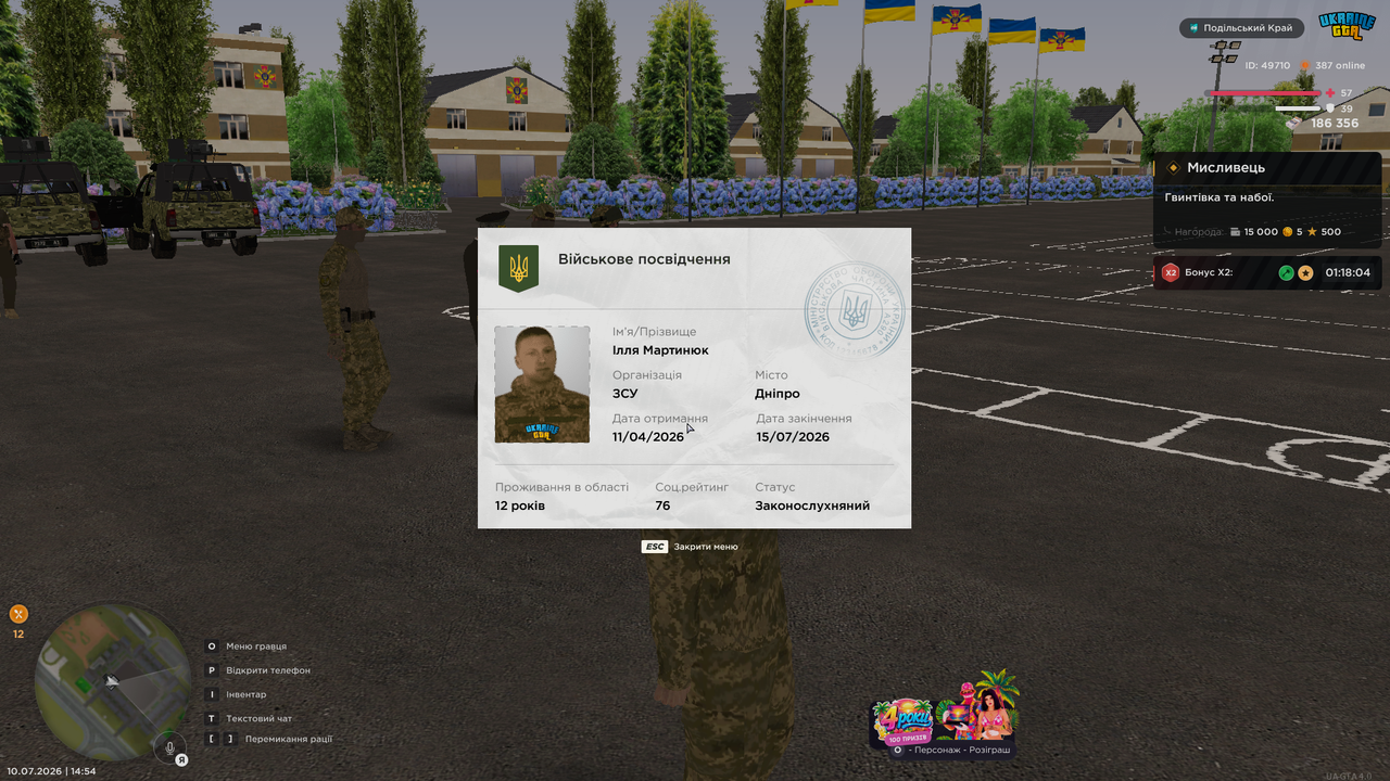 Знімок екрана (25)